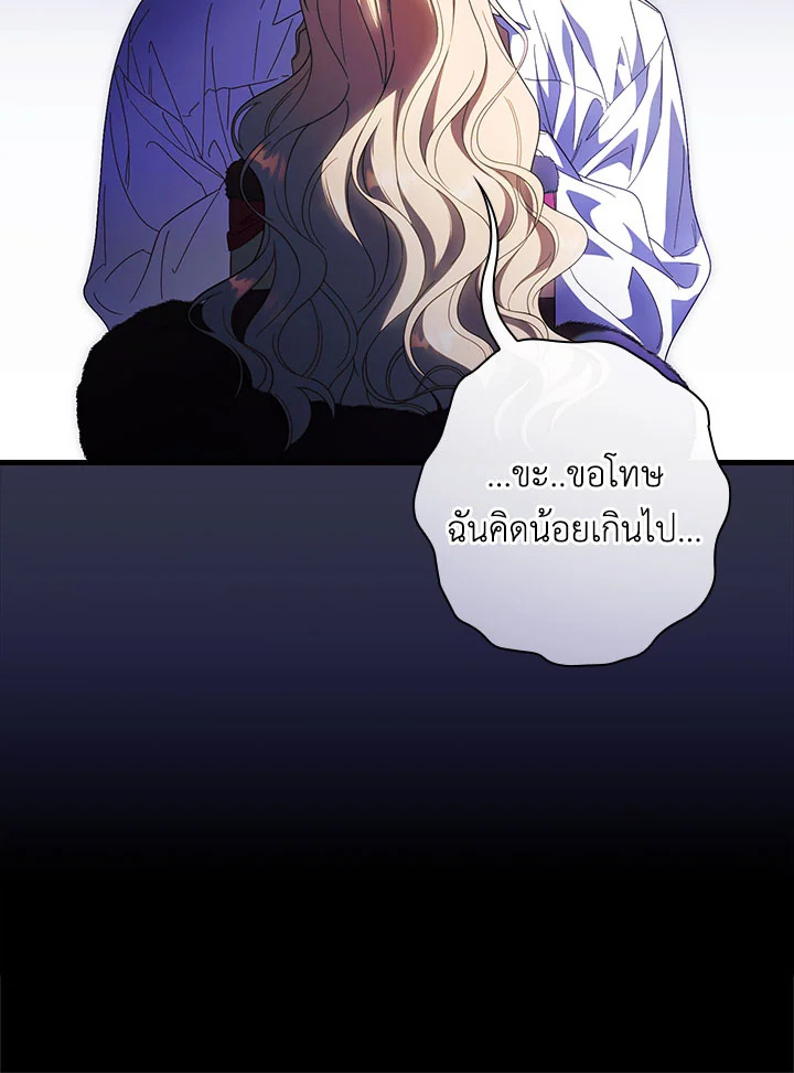 How to Get My Husband on My Side 89 038