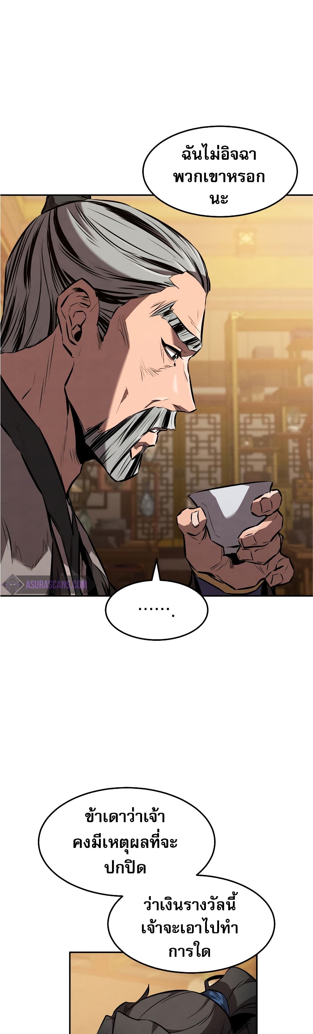 Reincarnated Escort Warrior เธ•เธญเธเธ—เธตเน 35 (22)