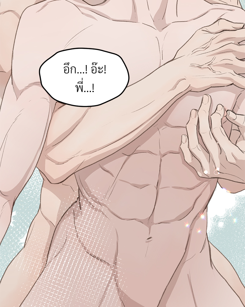 เขตห้ามรักฉบับเบต้า 50 63