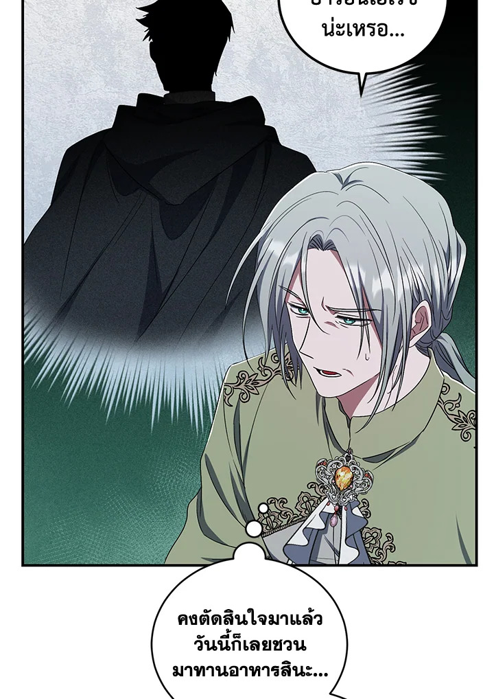 I Plan To Become The Master Of A Stolen Family 23 28