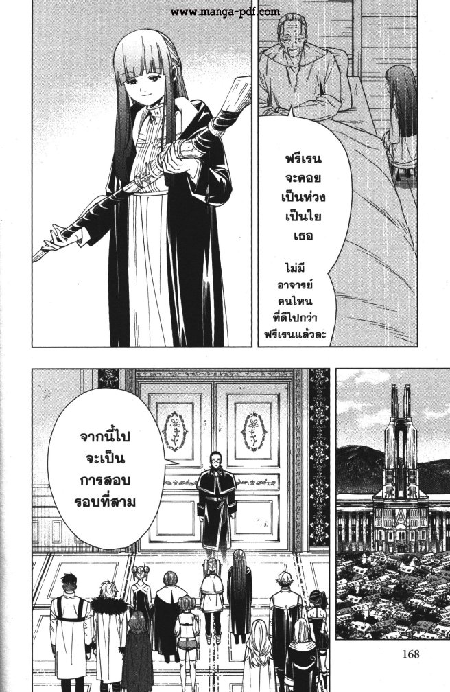 Sousou no Frieren 56 (18)