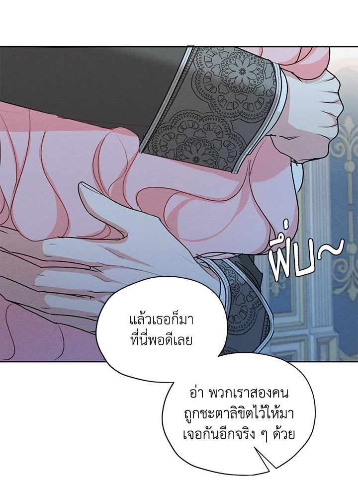 I am the Male Lead’s Ex Girlfriend 42 46