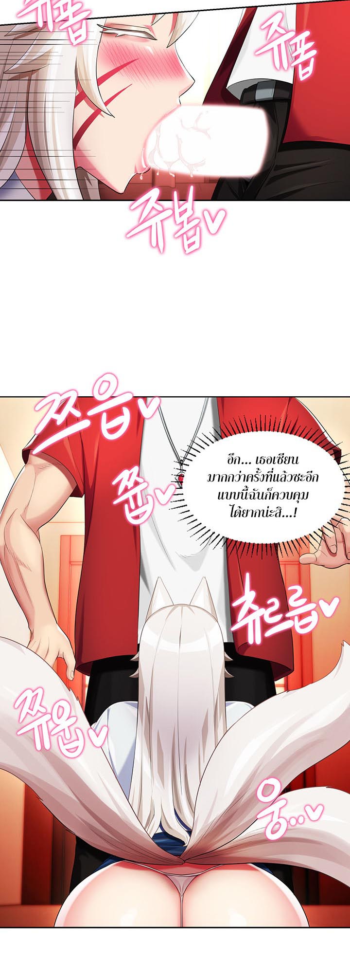 à¸­à¹ˆà¸²à¸™à¹‚à¸”à¸ˆà¸´à¸™ à¹€à¸£à¸·à¹ˆà¸­à¸‡ Sorcery A Yokai Harem 6 22