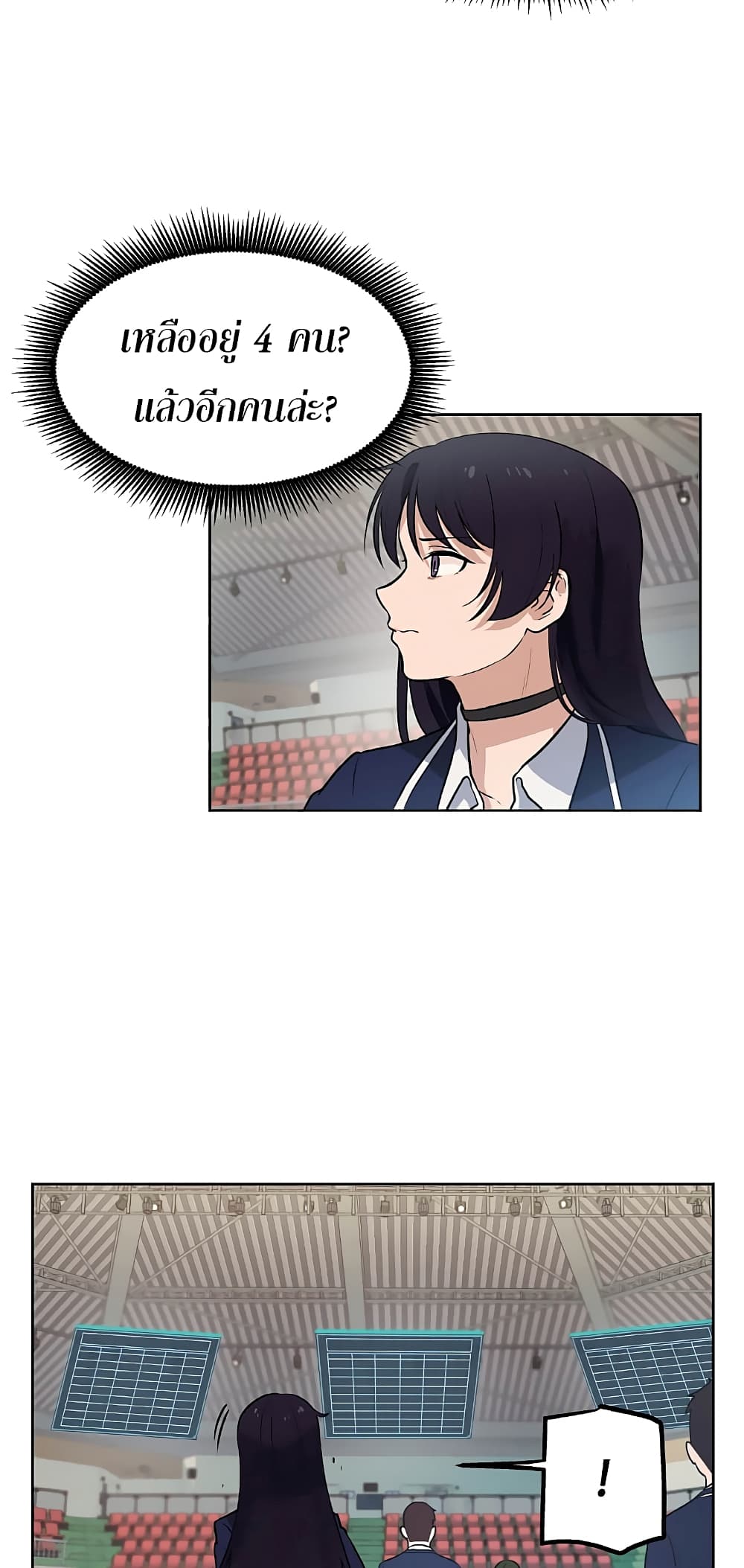 My Luck is Max Level ตอนที่ 3 (9)