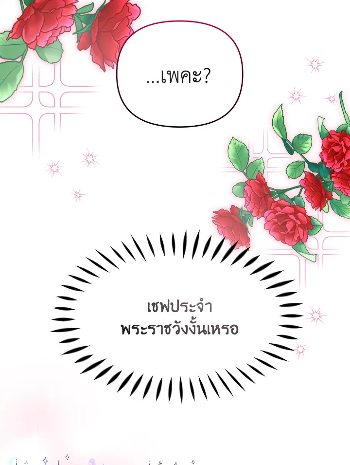 The Returner Lady Opens a Dessert Shop 12 088