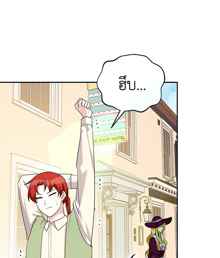 Please Support My Revenge 49 105