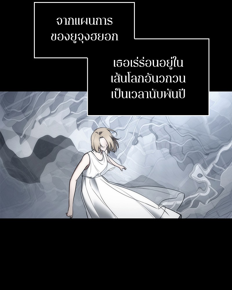 Omniscient Reader 98 (82)