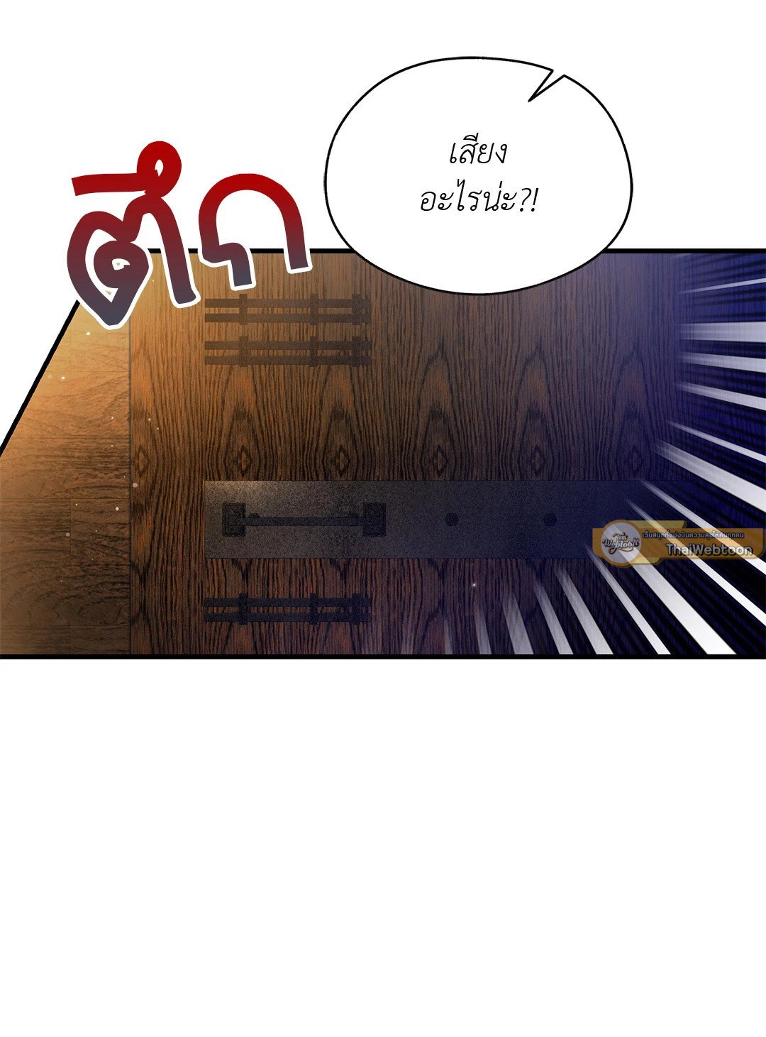 Sugar Rain 26 09