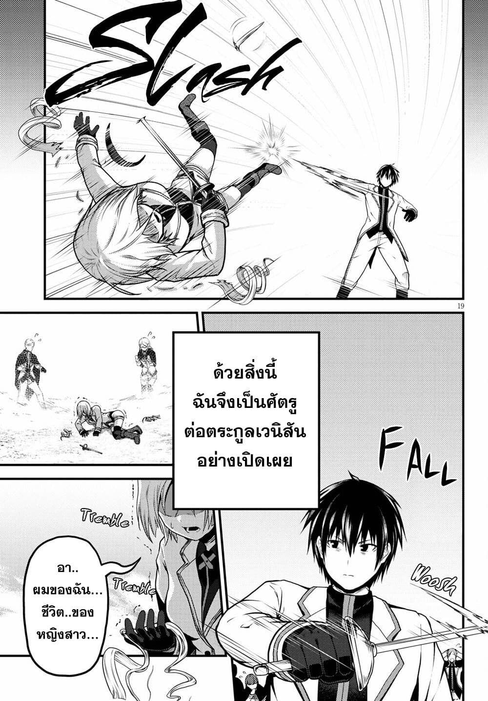 Murabito desu ga Nani ka ร ยธโ€ขร ยธยญร ยธโขร ยธโ€”ร ยธยตร ยนห 49 (19)