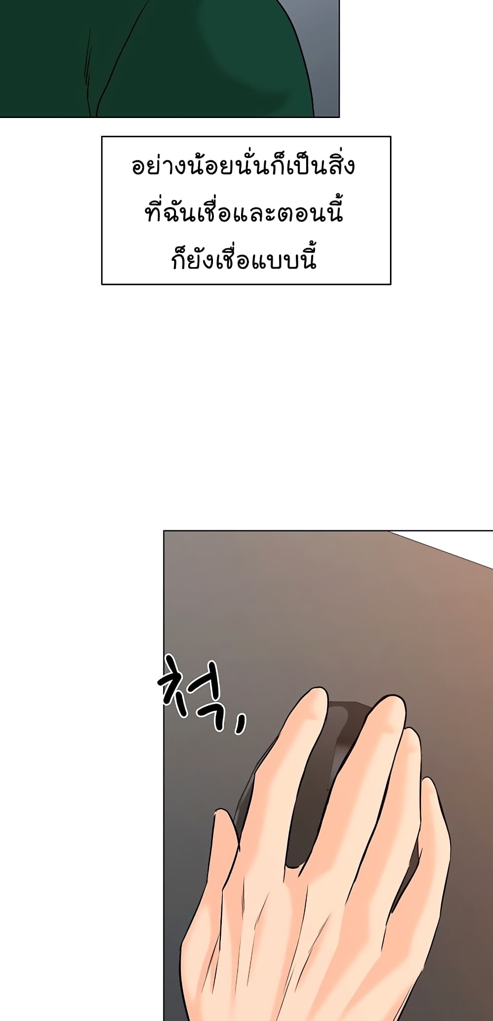 From the Grave and Back ตอนที่ 105 (22)