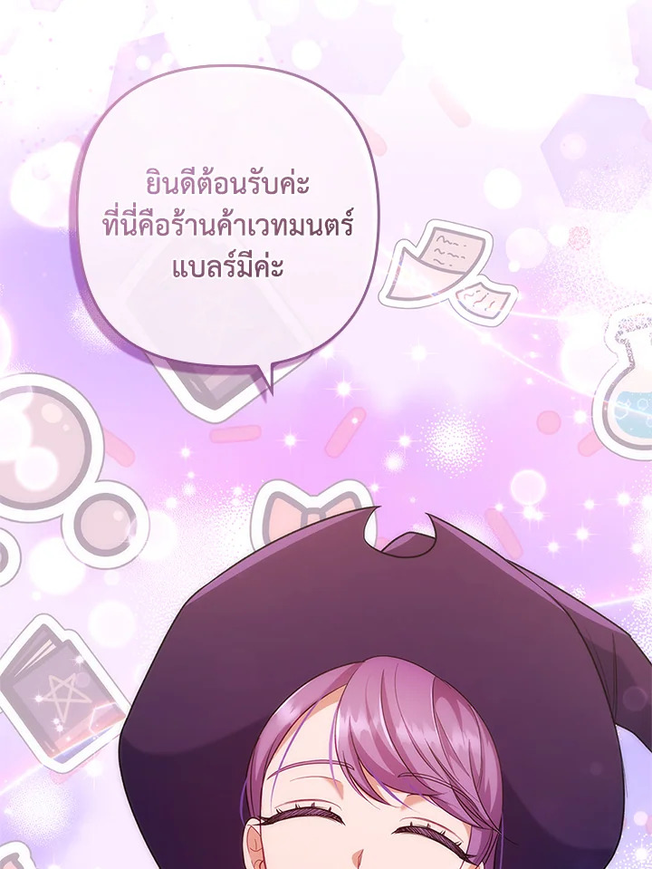 I Was Seduced by the Sick Male Lead 43 77