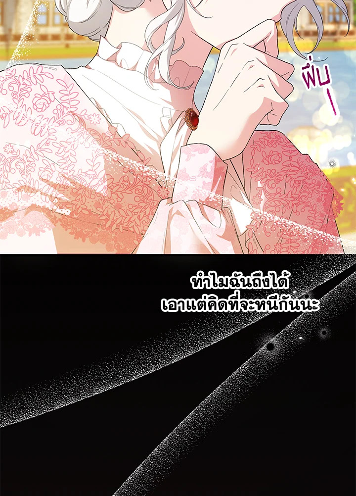 The Female Lead Turn Me into Her New Sister 40 049