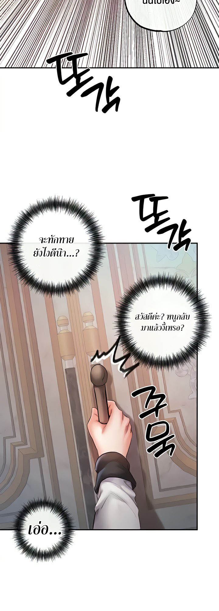 à¸­à¹ˆà¸²à¸™à¹‚à¸”à¸ˆà¸´à¸™ à¹€à¸£à¸·à¹ˆà¸­à¸‡ Revenge By Harem 19 (50)