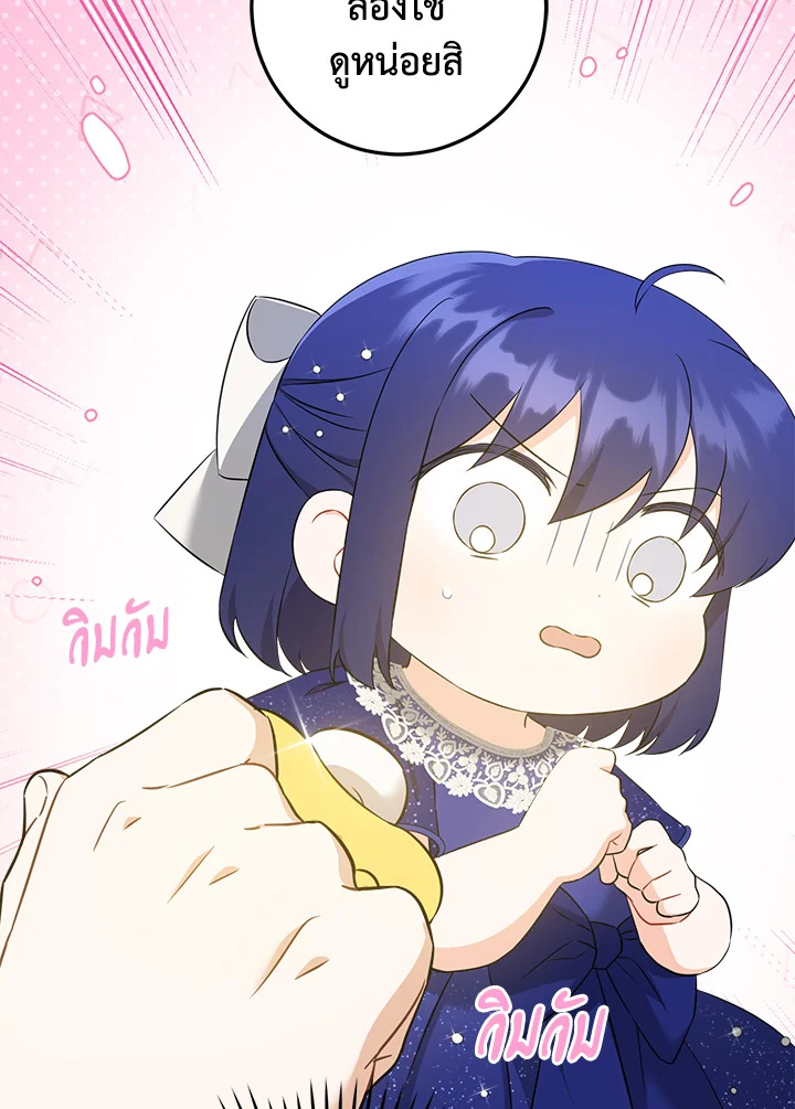 Please Give Me the Pacifier 74 097