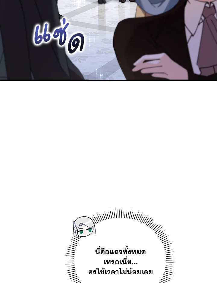 Please Support My Revenge 22 080