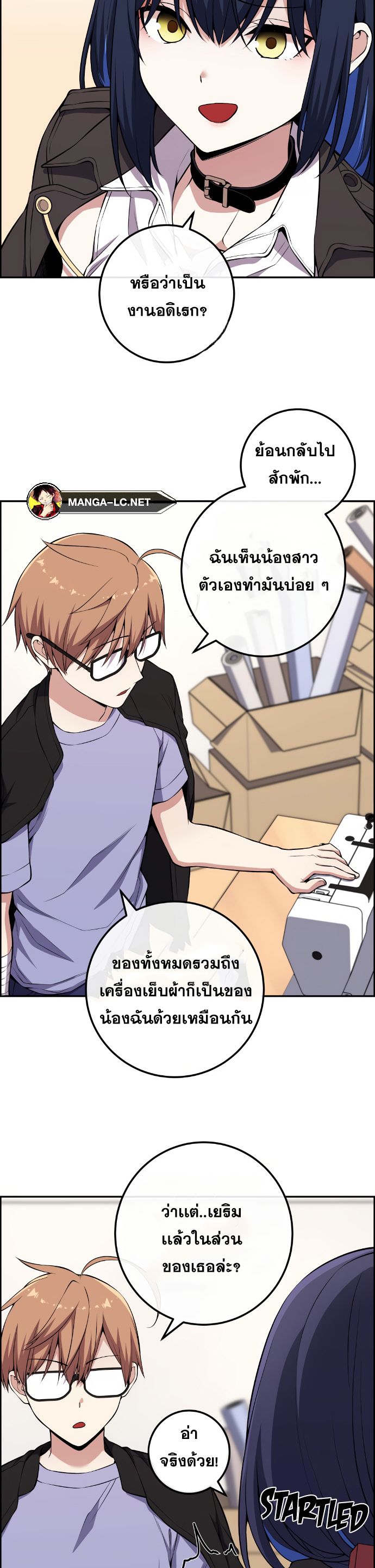 Webtoon Character Na Kang Lim เธ•เธญเธเธ—เธตเน 134 (30)