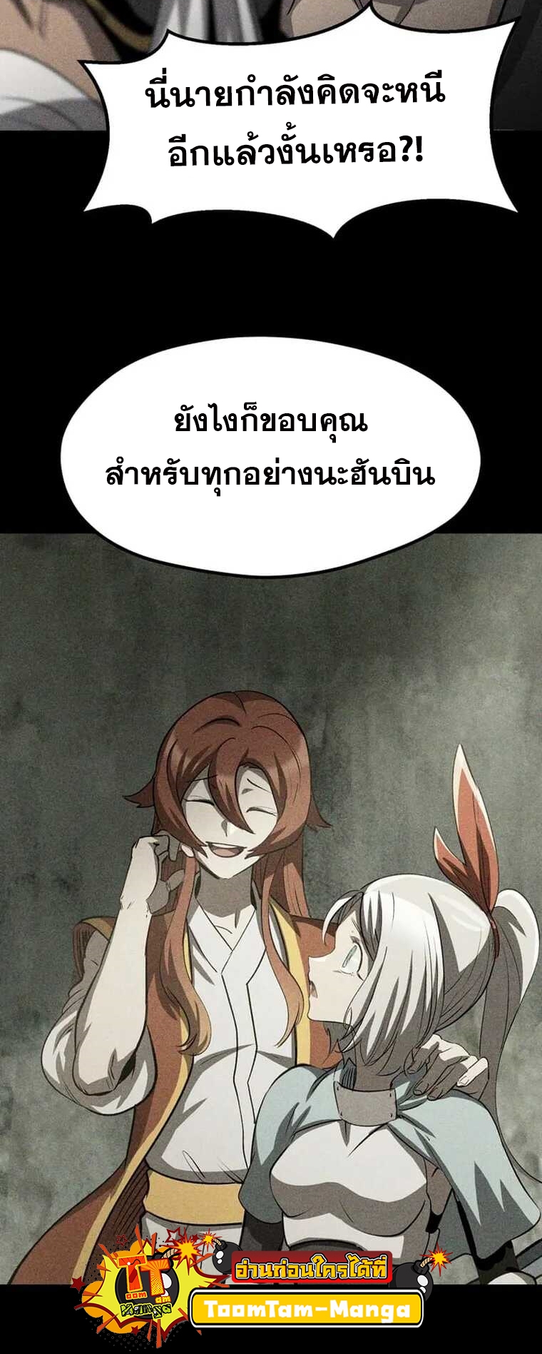 survival of blade king 188.56