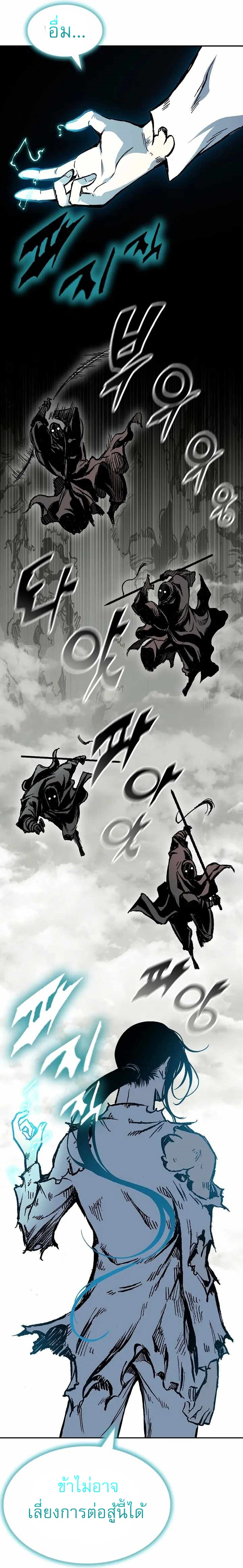 Memoir of the God of War 147 34