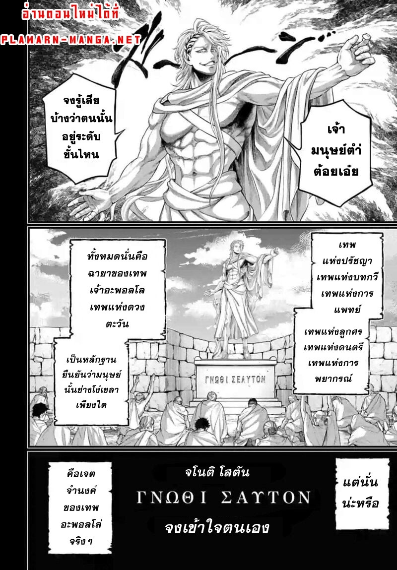 Record of Ragnarok 82 15