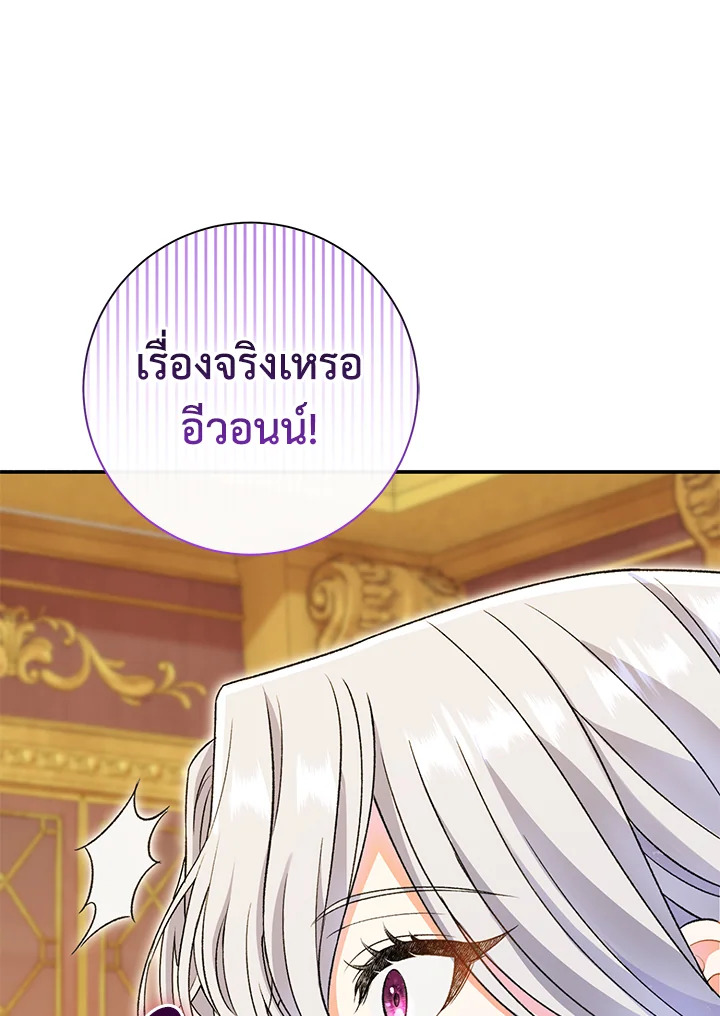 The Villain’s Match Is Too Perfect 13 071