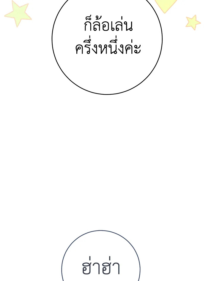 Marriage of Convenience 47 047