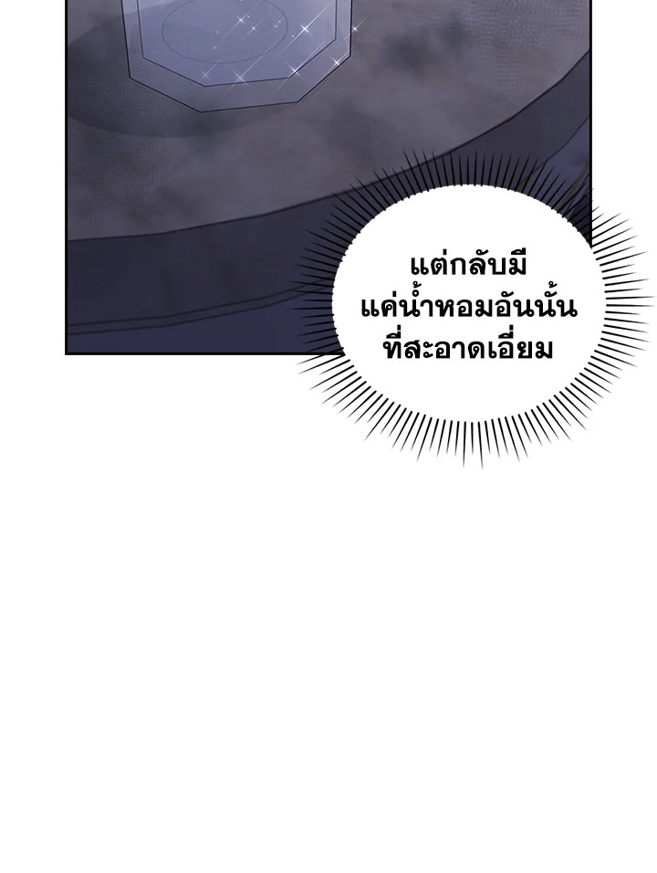 I Was Seduced by the Sick Male Lead 37 51