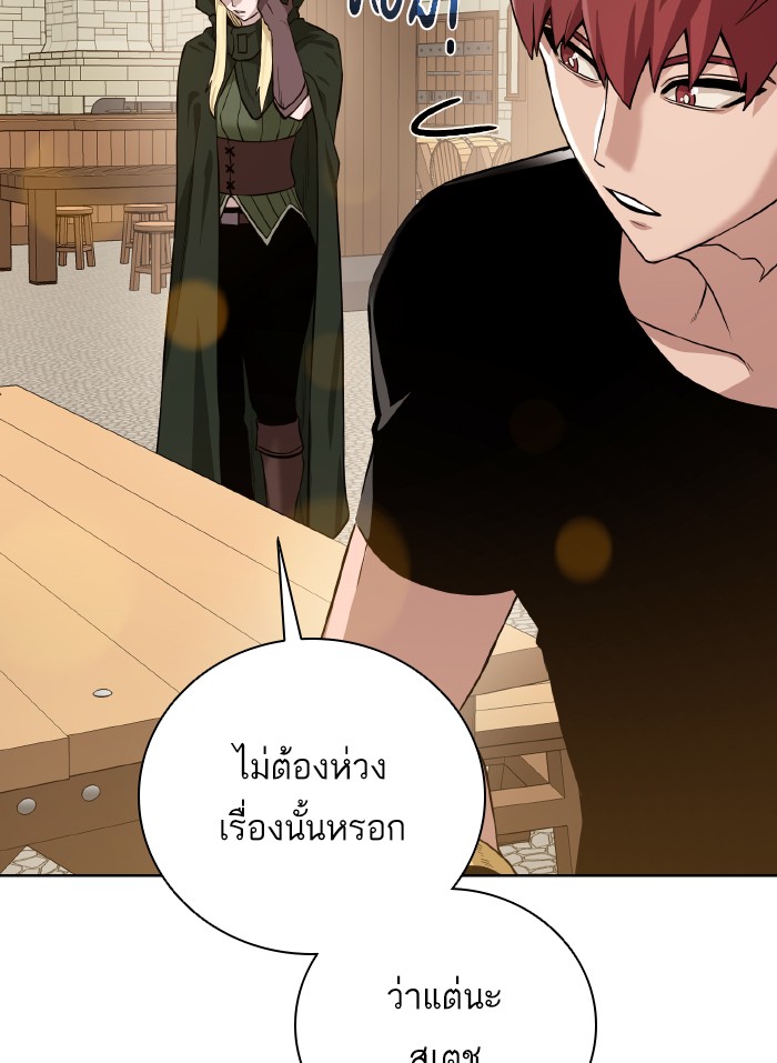 Dungeons & Artifacts ตอนที่70 (98)