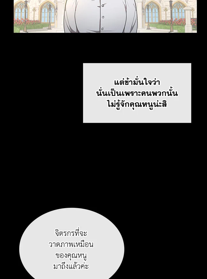 Kill the Villainess 9 14