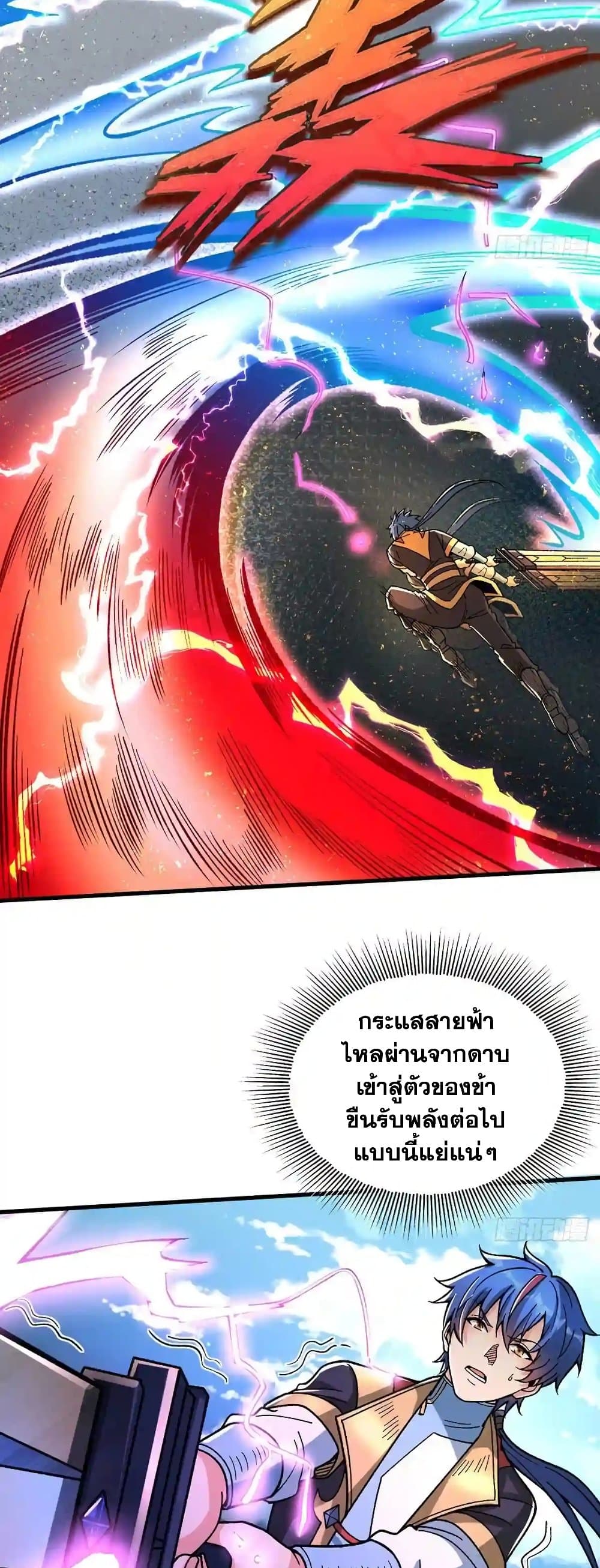 WuDao Du Zun à¸•à¸­à¸™à¸—à¸µà¹ˆ 404 (13)