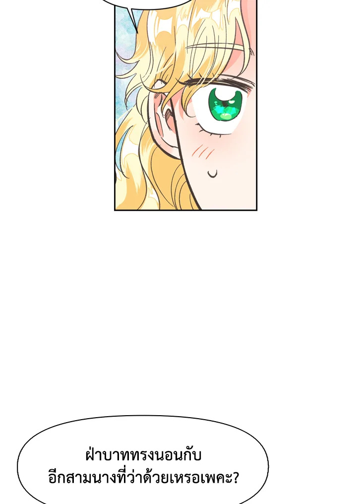 A Villainess for the Tyrant 8 42