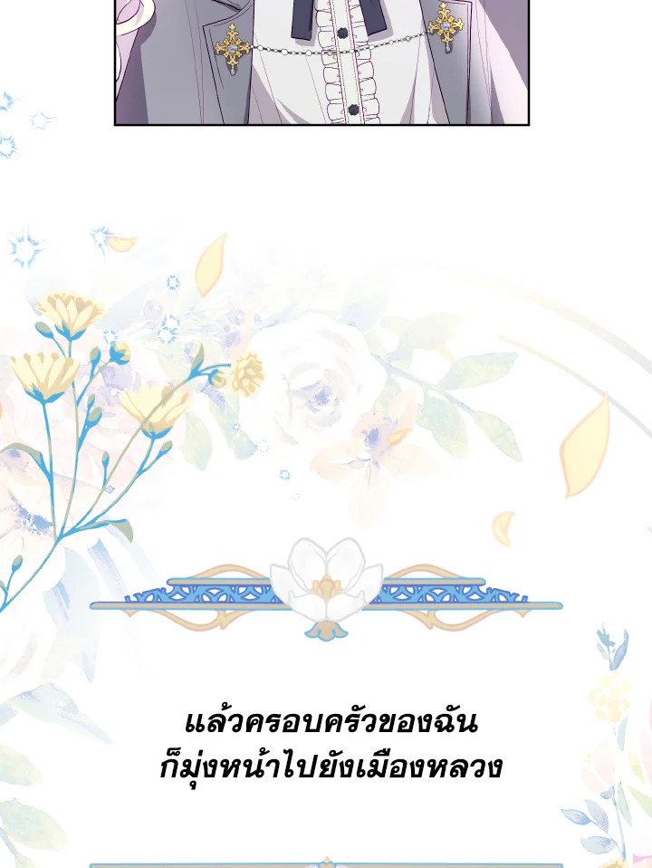 My Father, the Possessive Demi God 16 020