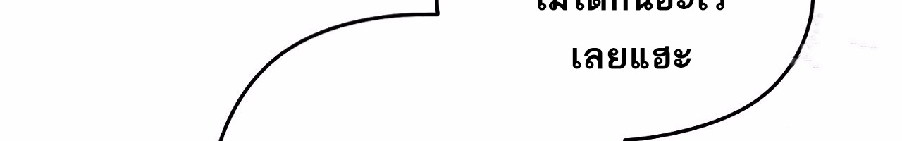 I Don’t Want to Attack You 3 126