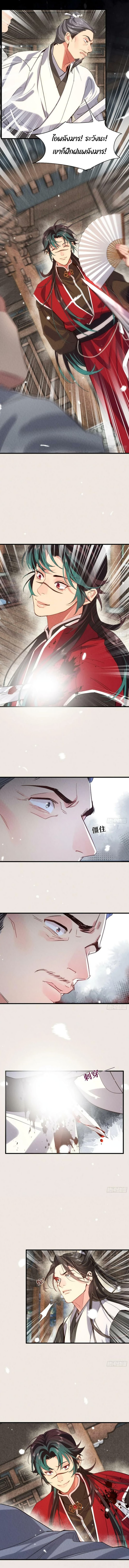 The Cycle of The Fairyloading 27 (5)