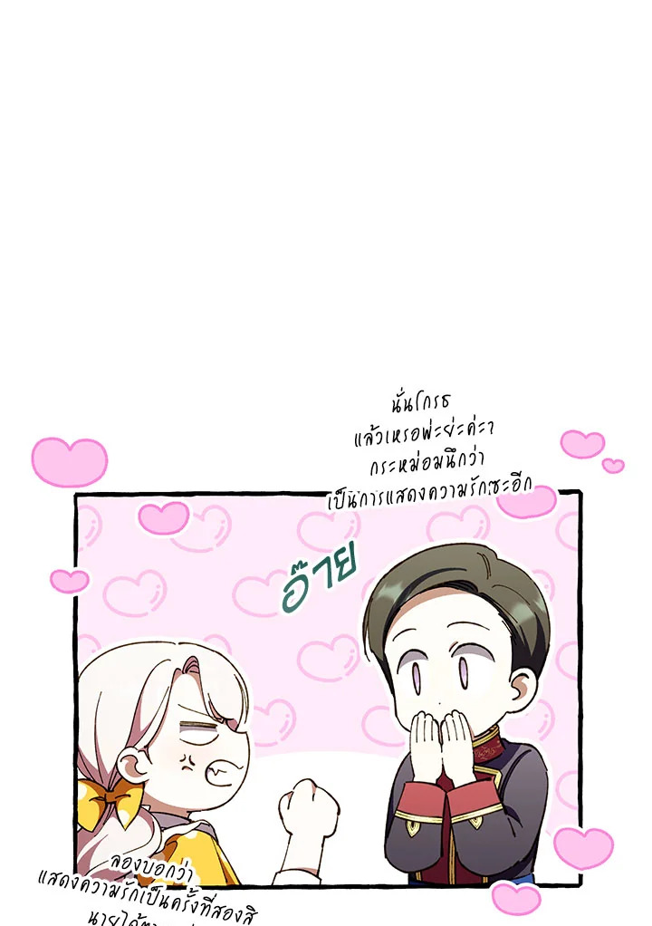 The Wicked Little Princess 91 012