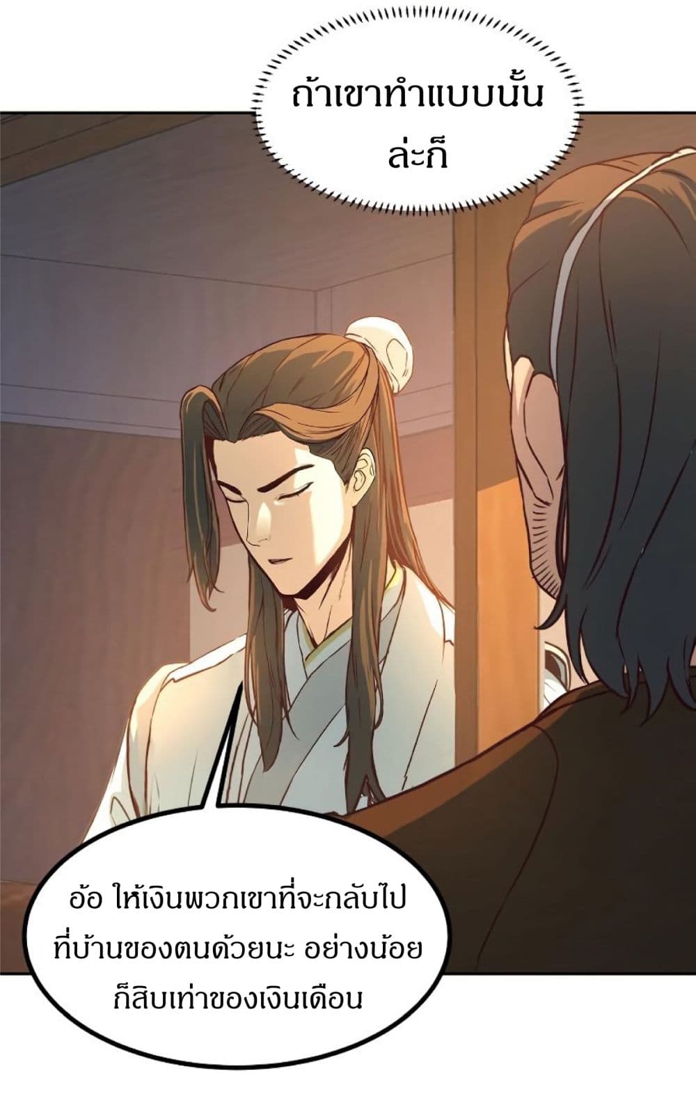 Sword Fanatic Wanders Through The Night ตอนที่ 3 (110)