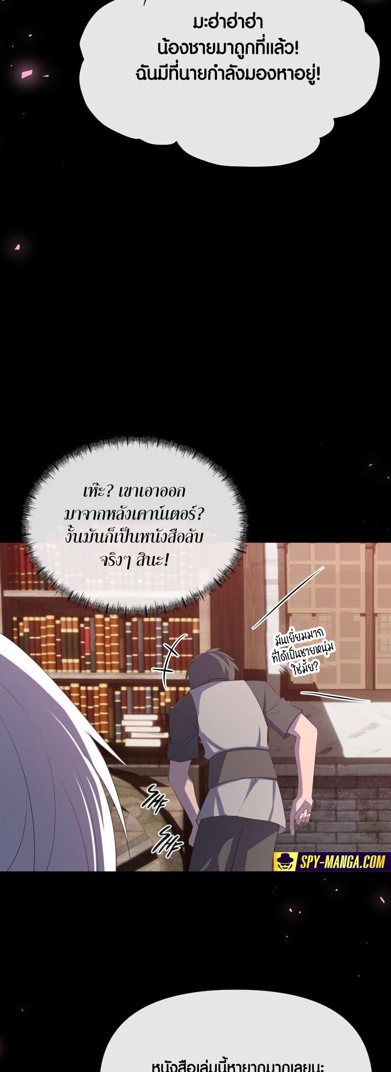 อ่าน เรื่อง Retired Demon King จอมมารผู้ปลดเกษียณ 17 19