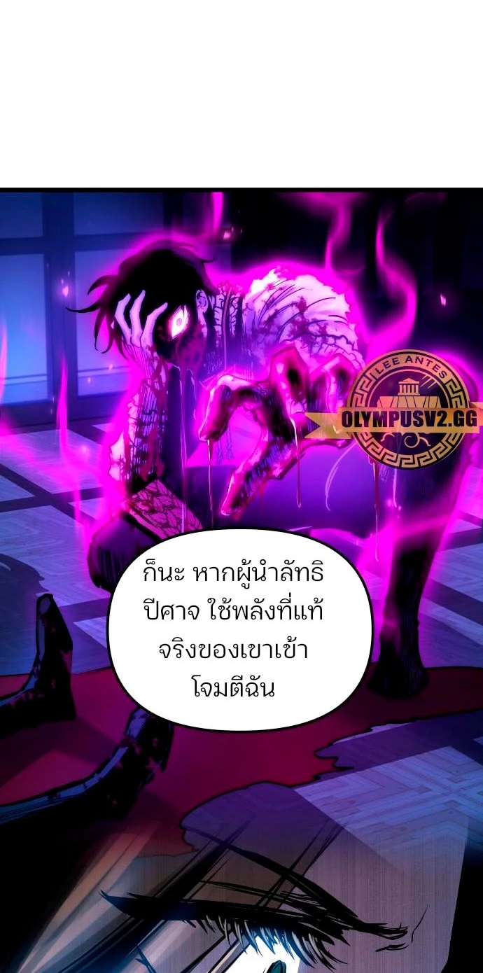 reincarnation of the suicidal battle god 95.60