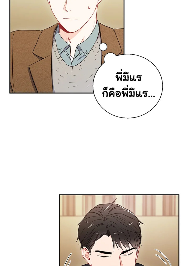 The Ideal Relationship 5 04