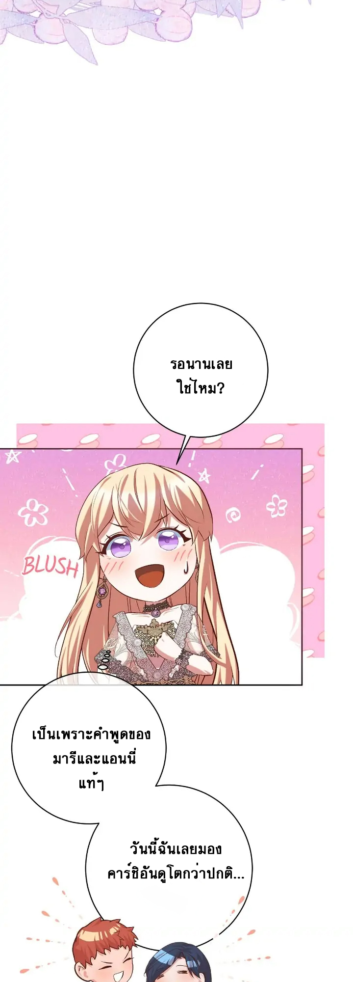 I Tamed the Male Lead Who Tried to Kill Me 0 25