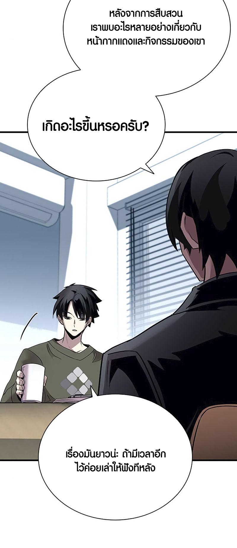 อ่านโดจิน เรื่อง Villain To Kill 126 47