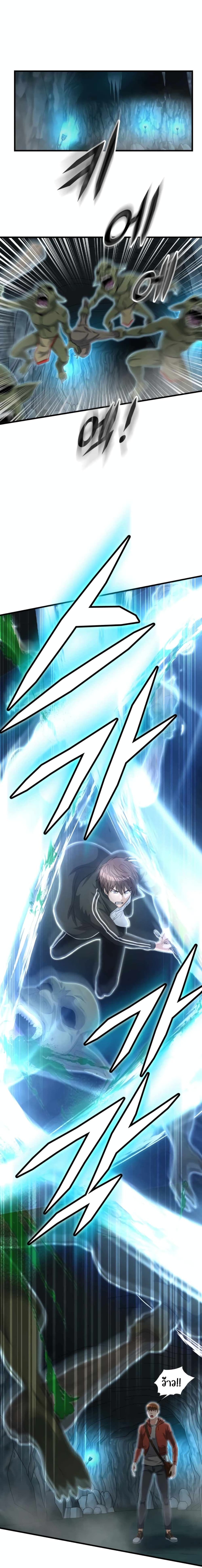 My Mom is My Constellation ตอนที่ 16 (2)