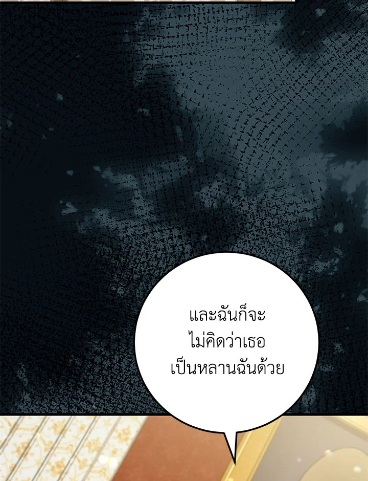 The Wicked Little Princess 92 095