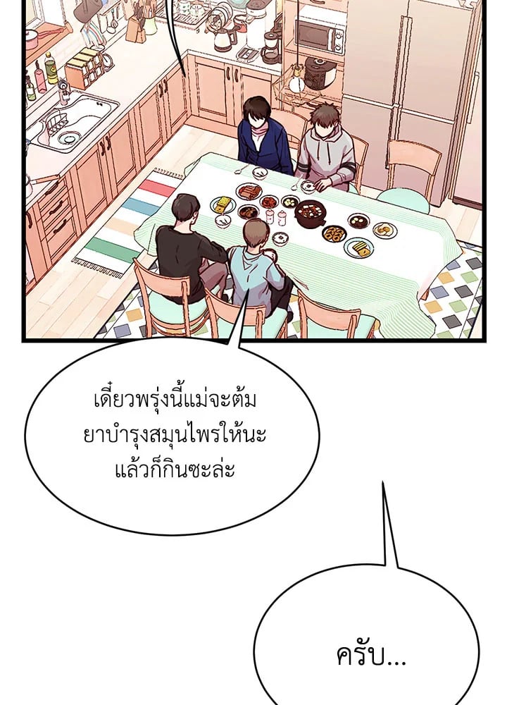 How to Be a Family 3 082