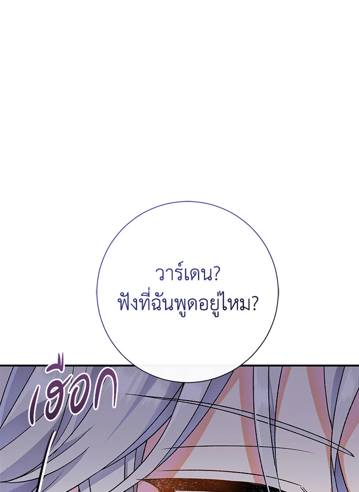 The Villainโ€s Match Is Too Perfect 4 051