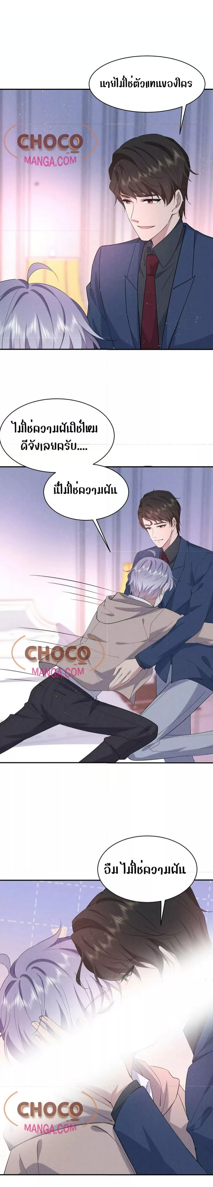 If You Ignore Me 59 (6)