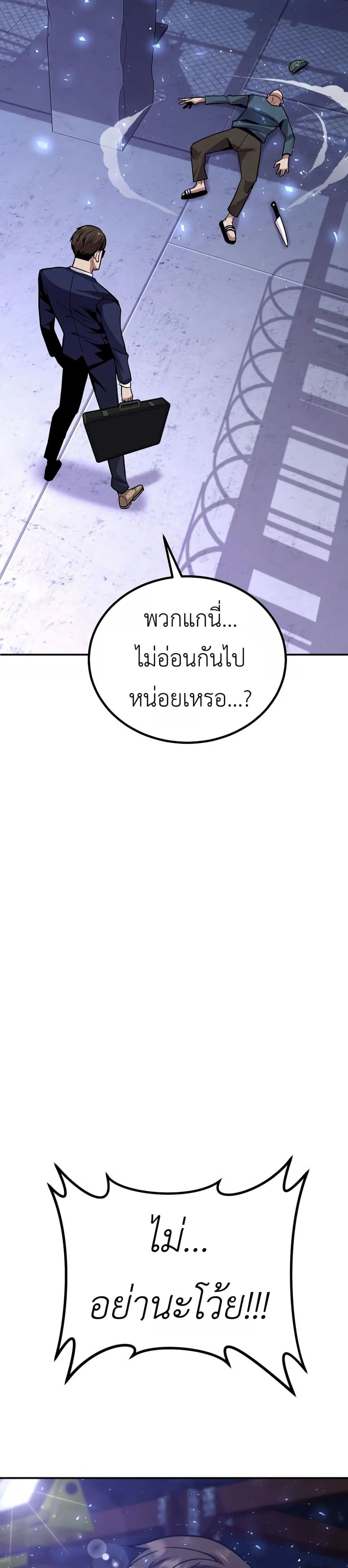 Hand over the Money! ตอนที่ 2 (81)