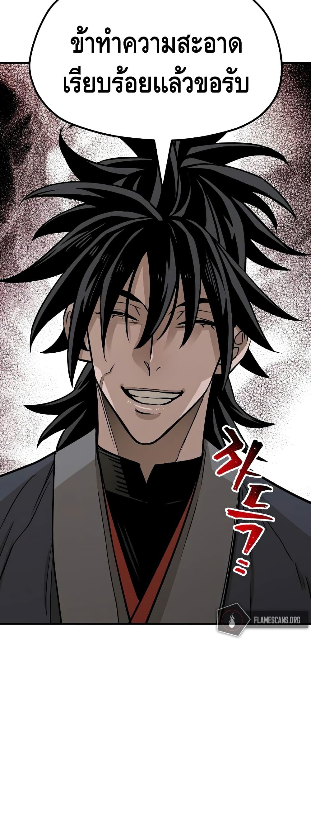 Heavenly Demon Cultivation Simulation à¸•à¸­à¸™à¸—à¸µà¹ˆ 26 (83)