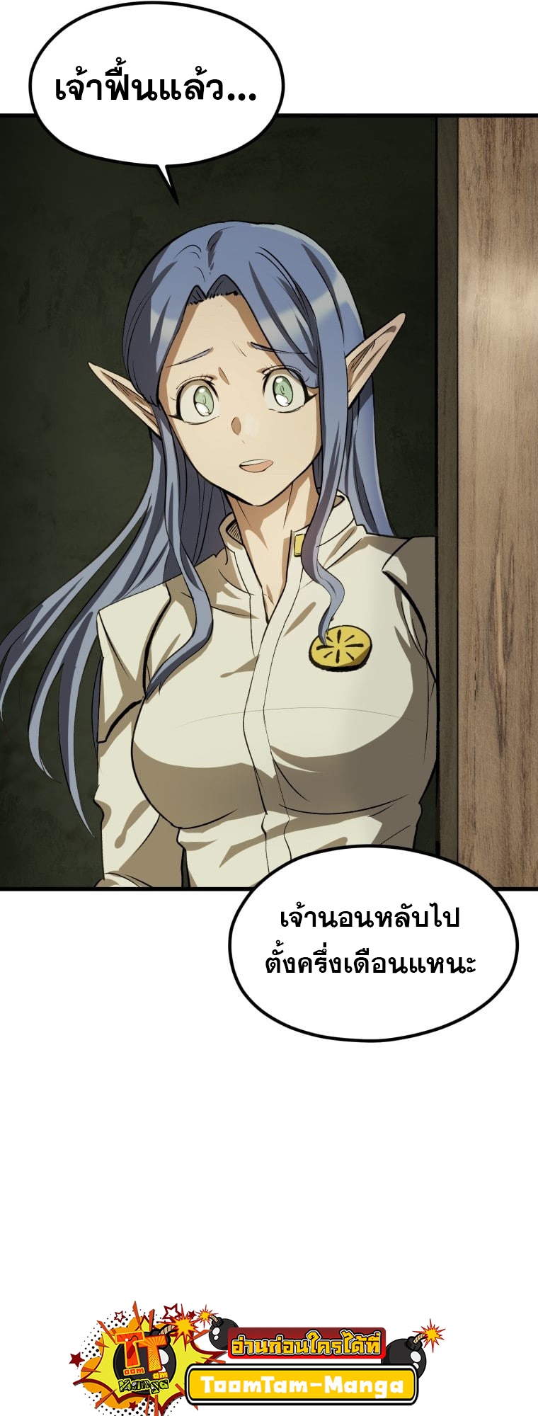 Survival Of Blade King 185 006