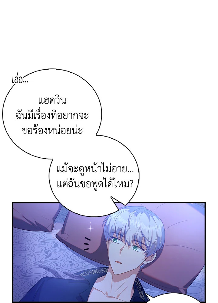 Only Realized After Losing You 29 88