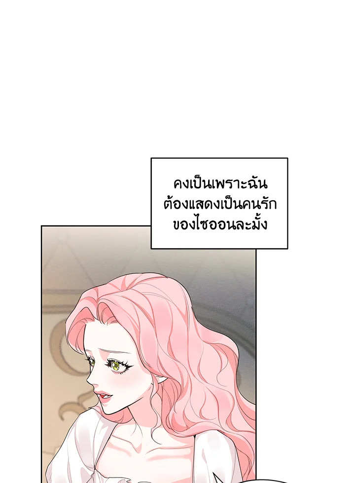 I am the Male Lead’s Ex Girlfriend 25 43